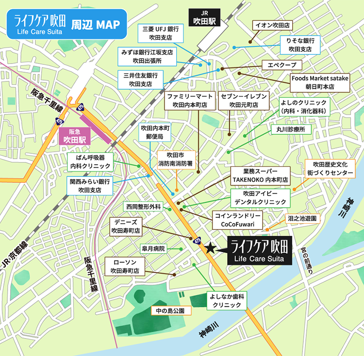 ライフケア吹田周辺MAP